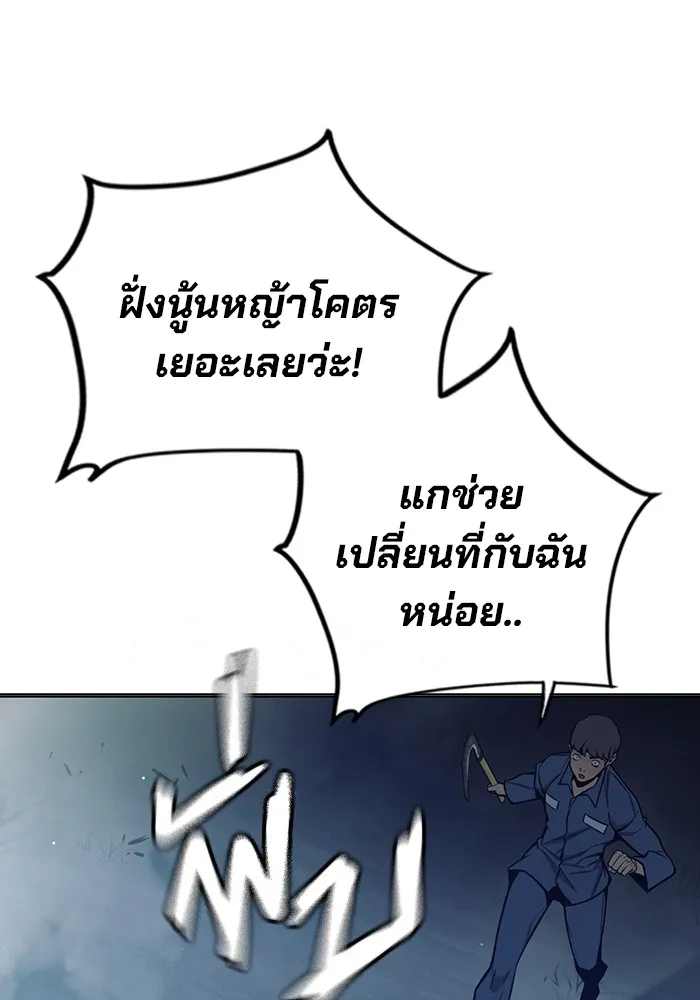 Juvenile Prison เยาวชนคนคุก ตอนที่ 25 page 39