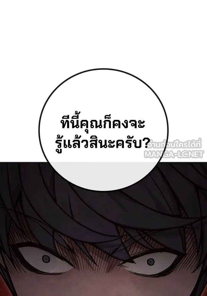 Juvenile Prison เยาวชนคนคุก ตอนที่ 25 page 52
