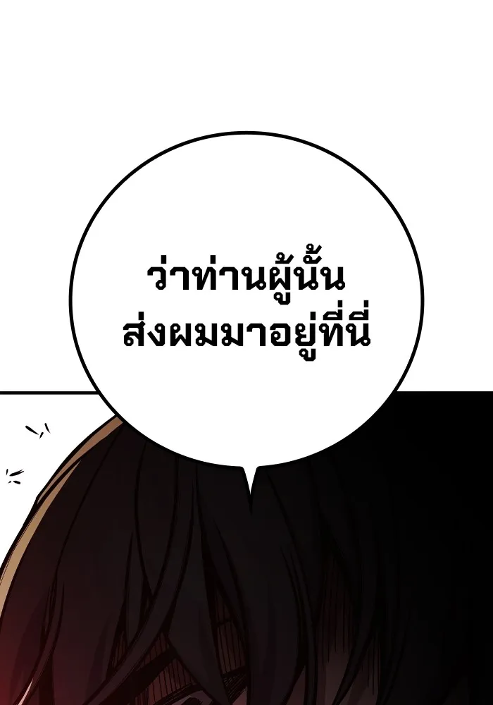 Juvenile Prison เยาวชนคนคุก ตอนที่ 25 page 54