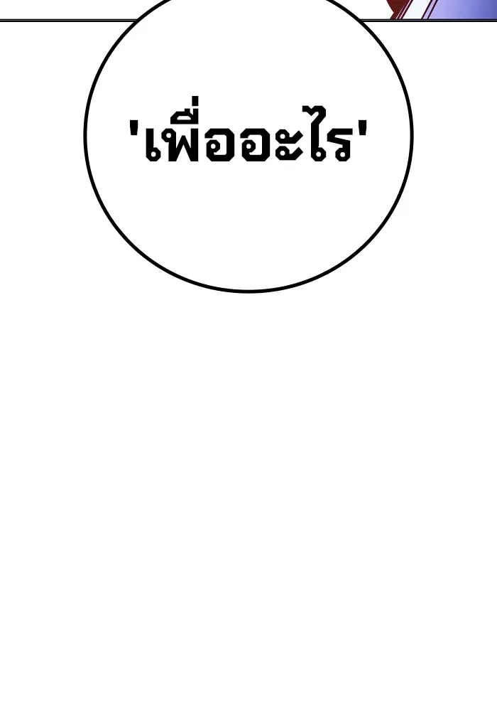 Juvenile Prison เยาวชนคนคุก ตอนที่ 25 page 56