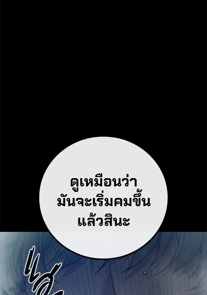 Juvenile Prison เยาวชนคนคุก ตอนที่ 25 page 59
