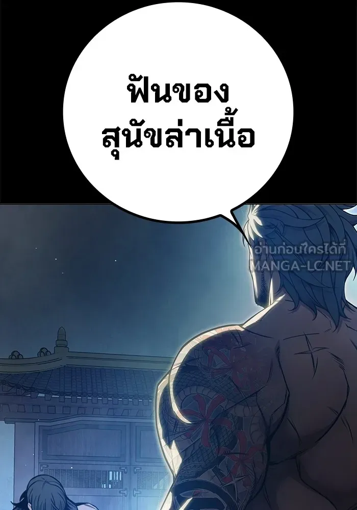 Juvenile Prison เยาวชนคนคุก ตอนที่ 25 page 61