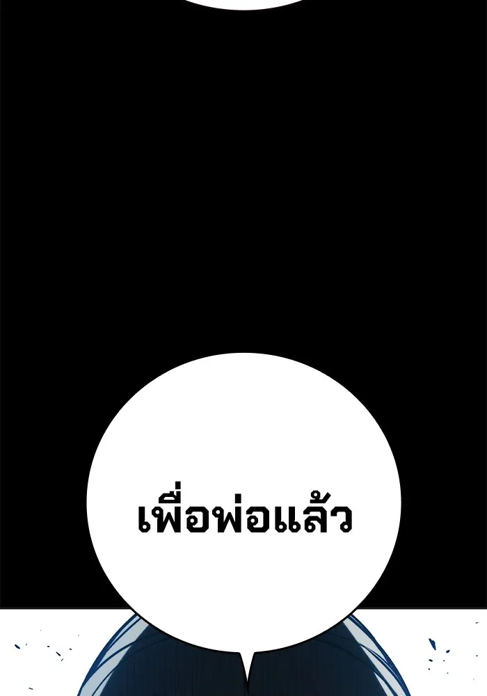 Juvenile Prison เยาวชนคนคุก ตอนที่ 25 page 63