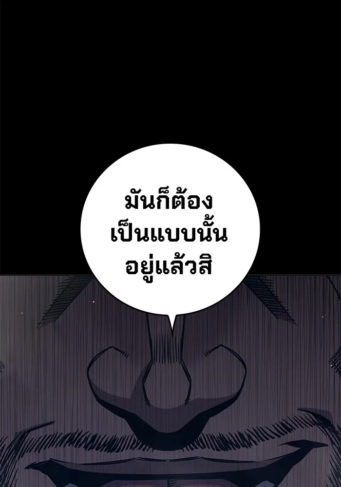Juvenile Prison เยาวชนคนคุก ตอนที่ 25 page 66