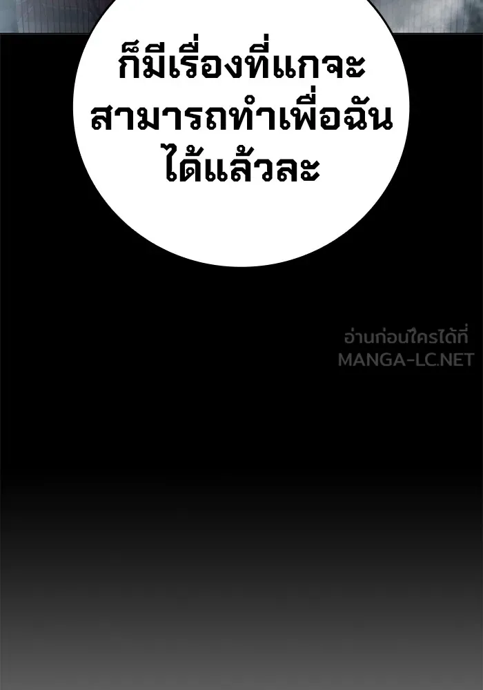 Juvenile Prison เยาวชนคนคุก ตอนที่ 25 page 70
