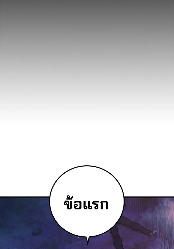 Juvenile Prison เยาวชนคนคุก ตอนที่ 25 page 71