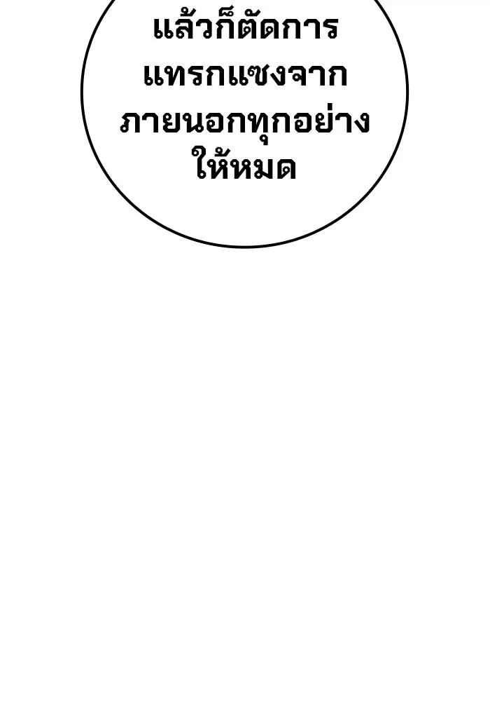 Juvenile Prison เยาวชนคนคุก ตอนที่ 25 page 75