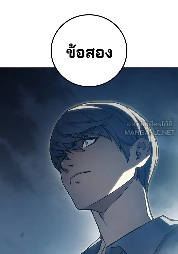Juvenile Prison เยาวชนคนคุก ตอนที่ 25 page 76