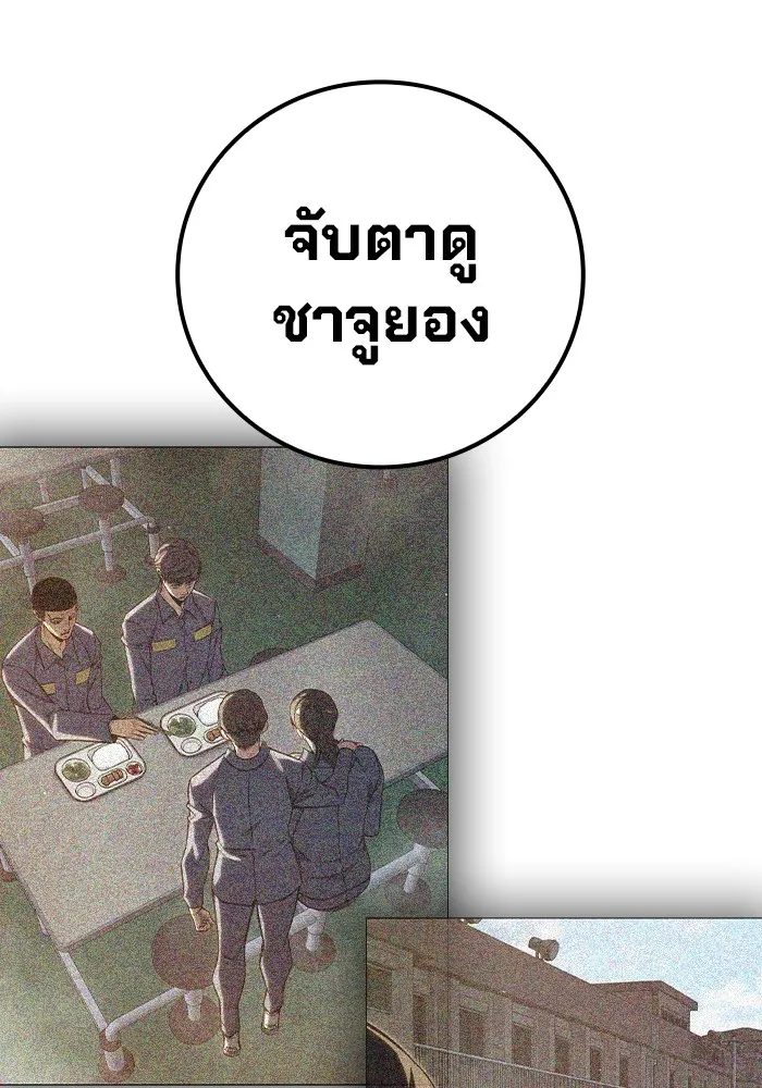 Juvenile Prison เยาวชนคนคุก ตอนที่ 25 page 78