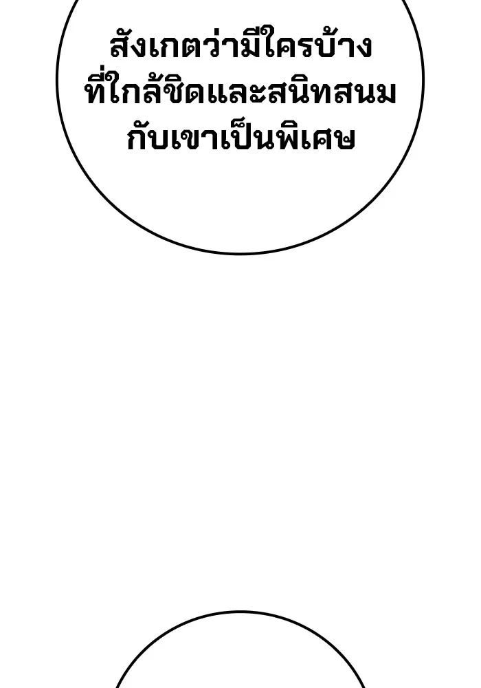 Juvenile Prison เยาวชนคนคุก ตอนที่ 25 page 81