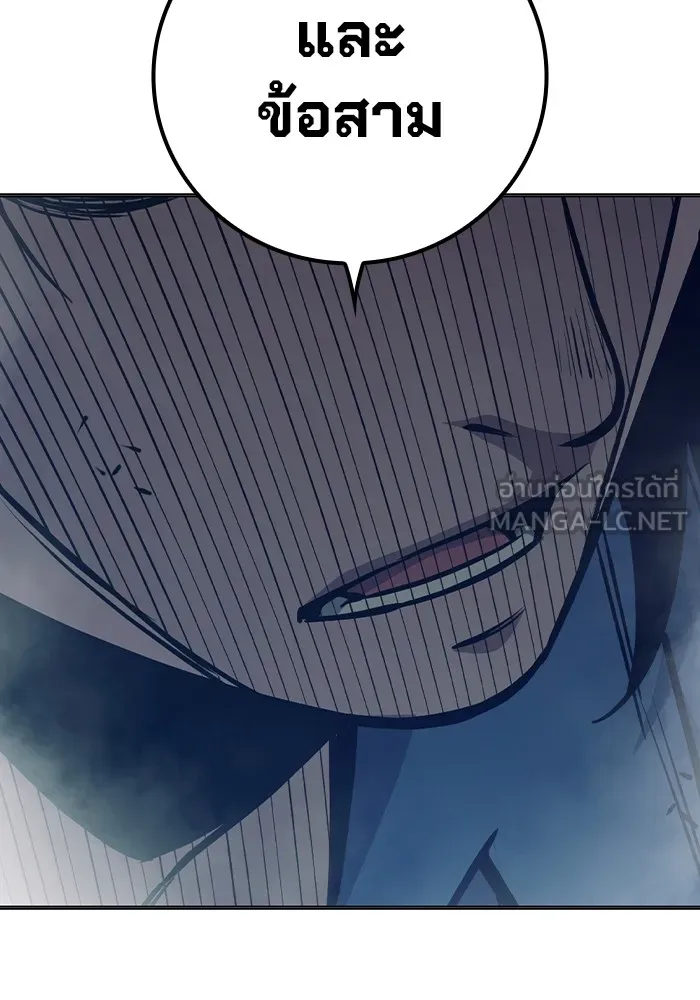 Juvenile Prison เยาวชนคนคุก ตอนที่ 25 page 82