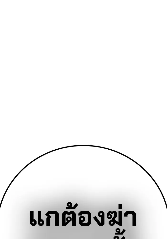 Juvenile Prison เยาวชนคนคุก ตอนที่ 25 page 83