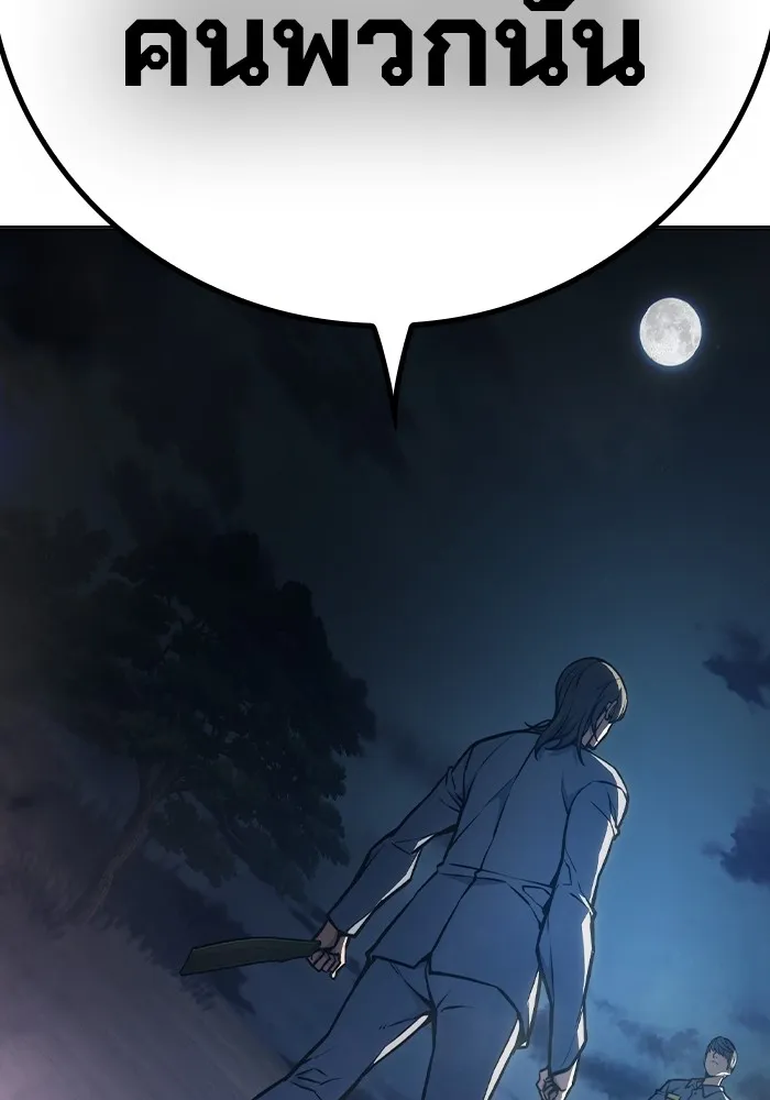 Juvenile Prison เยาวชนคนคุก ตอนที่ 25 page 84