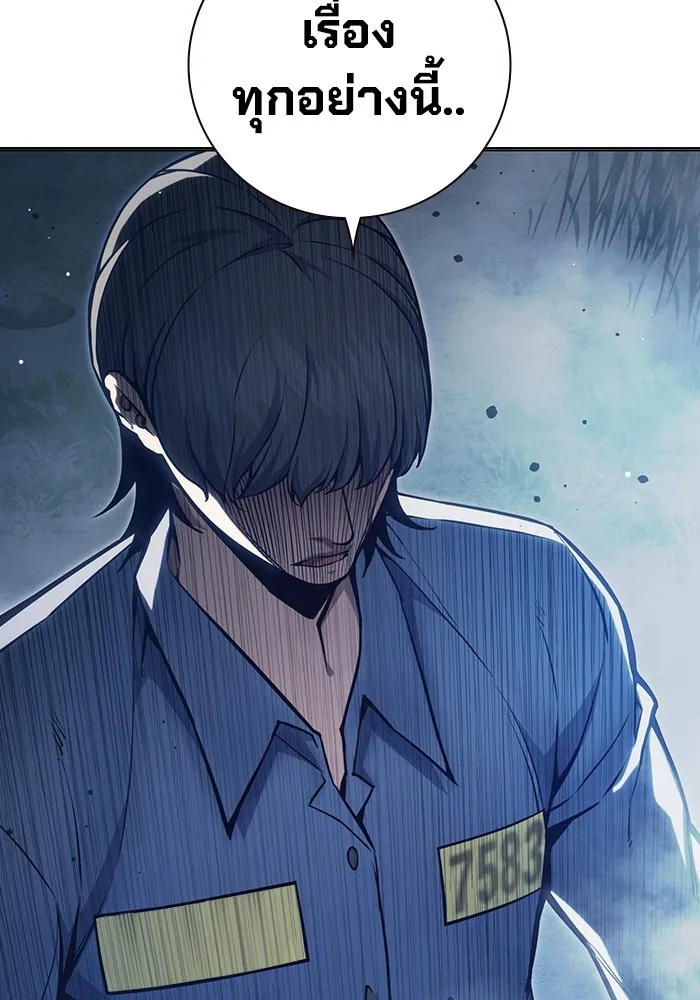 Juvenile Prison เยาวชนคนคุก ตอนที่ 25 page 87