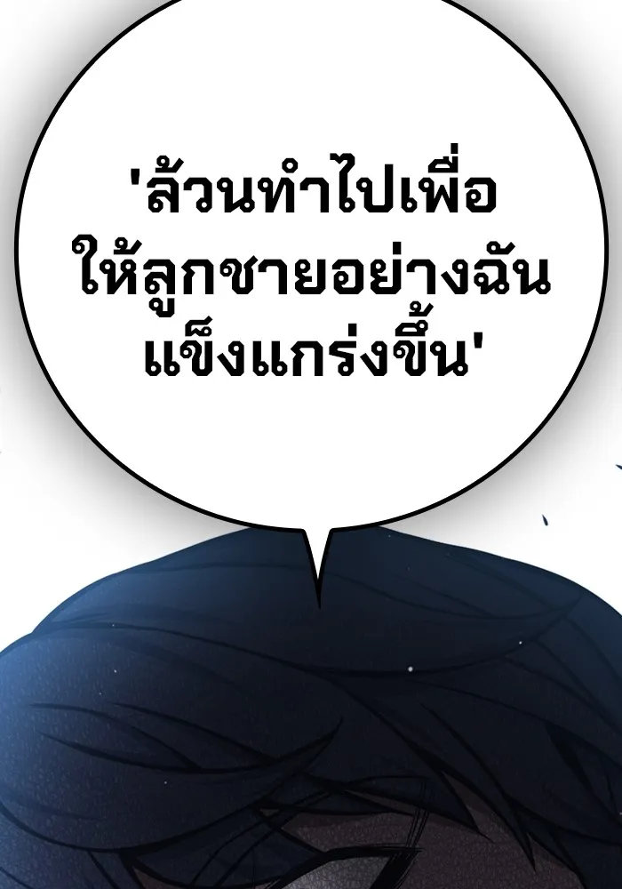 Juvenile Prison เยาวชนคนคุก ตอนที่ 25 page 89