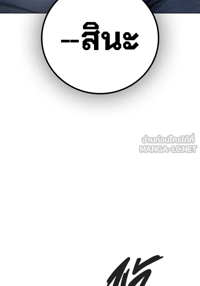 Juvenile Prison เยาวชนคนคุก ตอนที่ 25 page 91