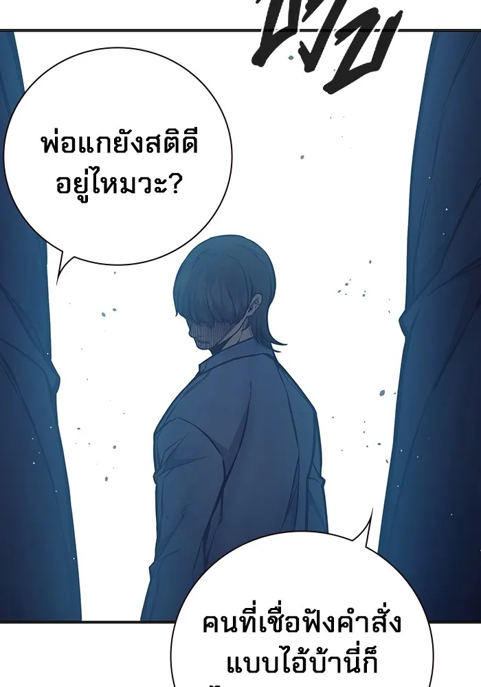 Juvenile Prison เยาวชนคนคุก ตอนที่ 25 page 92