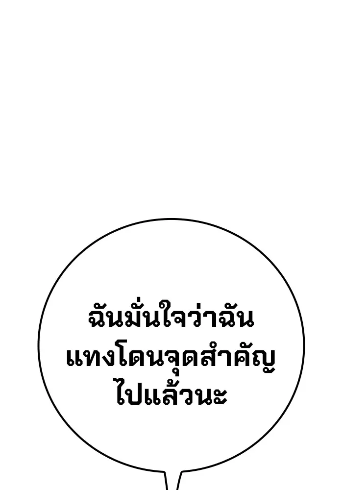 Juvenile Prison เยาวชนคนคุก ตอนที่ 25 page 95