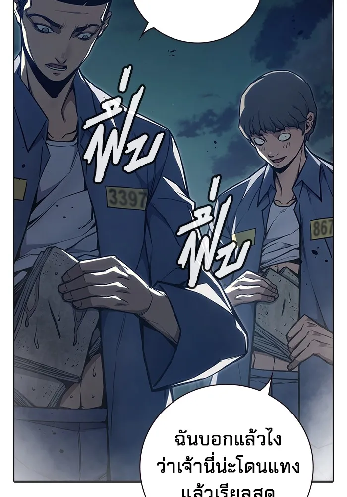 Juvenile Prison เยาวชนคนคุก ตอนที่ 25 page 99