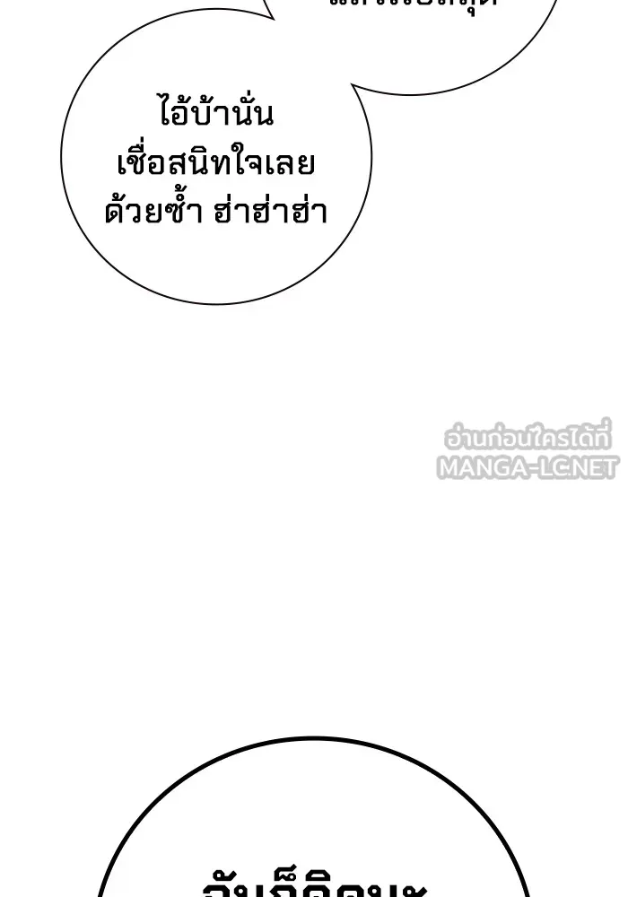Juvenile Prison เยาวชนคนคุก ตอนที่ 25 page 100