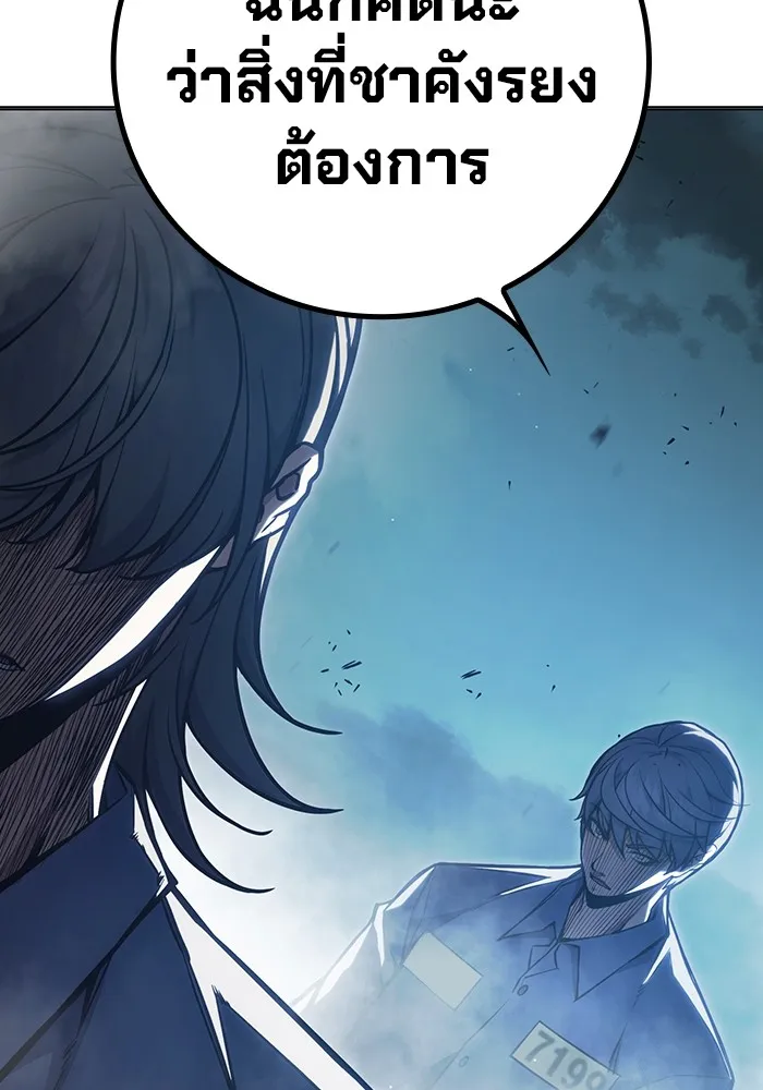 Juvenile Prison เยาวชนคนคุก ตอนที่ 25 page 101