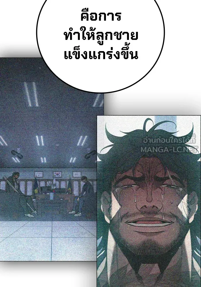 Juvenile Prison เยาวชนคนคุก ตอนที่ 25 page 103
