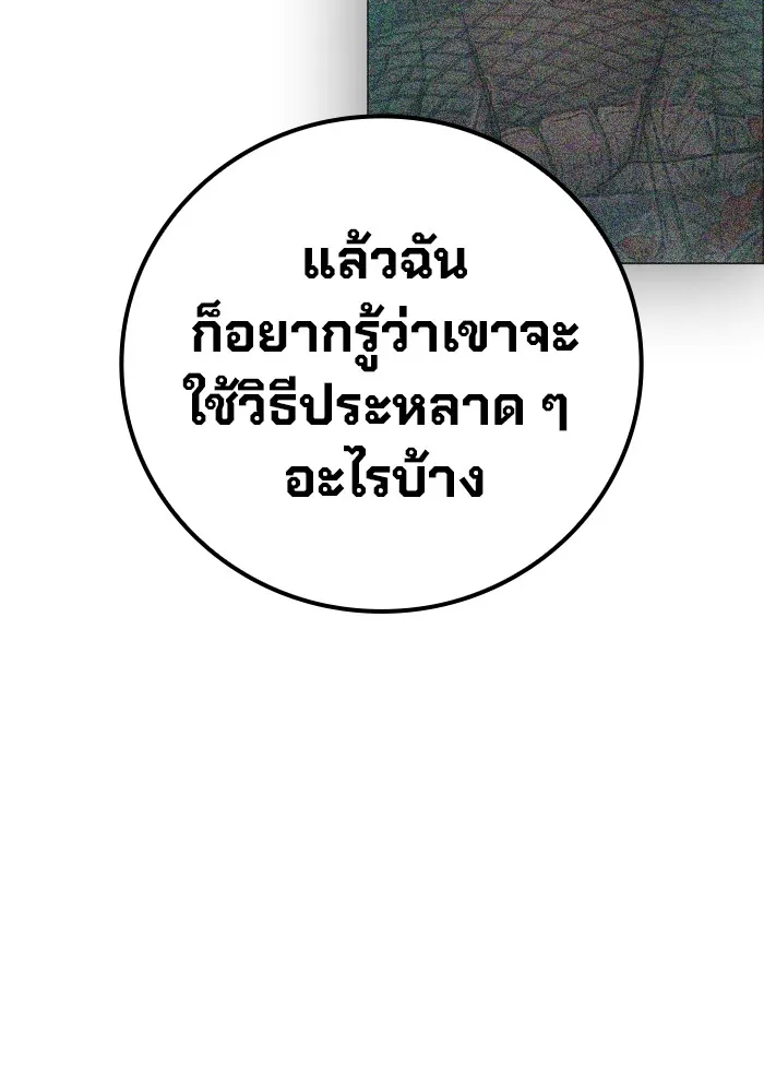 Juvenile Prison เยาวชนคนคุก ตอนที่ 25 page 104