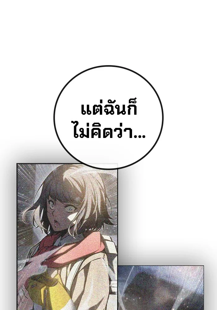 Juvenile Prison เยาวชนคนคุก ตอนที่ 25 page 105
