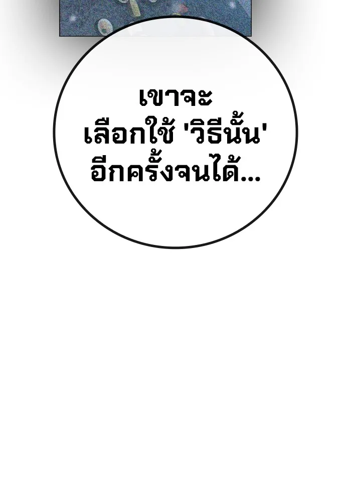 Juvenile Prison เยาวชนคนคุก ตอนที่ 25 page 107
