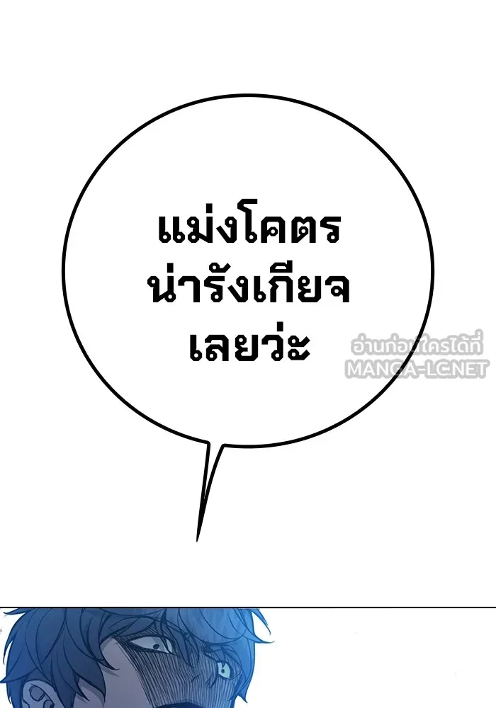 Juvenile Prison เยาวชนคนคุก ตอนที่ 25 page 109