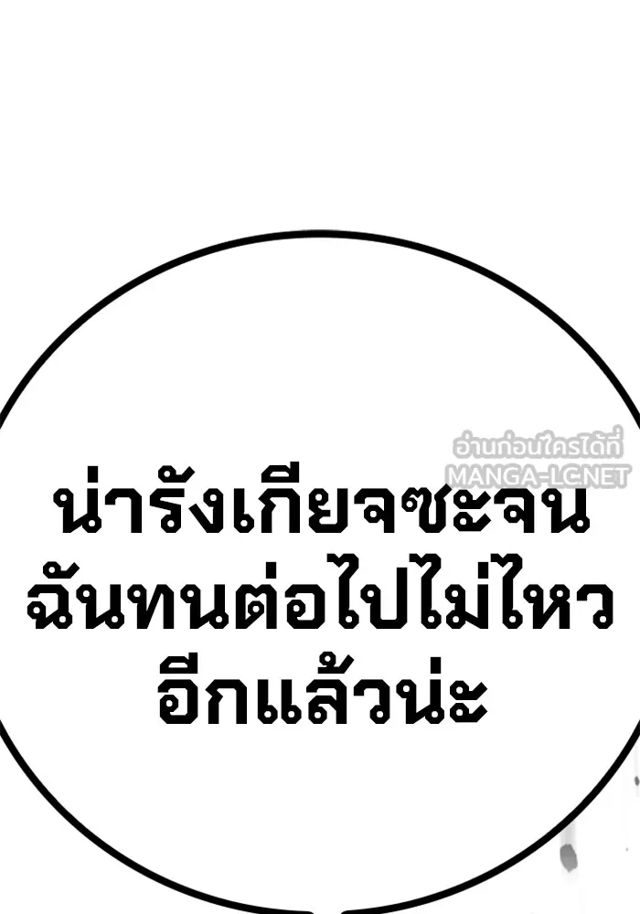 Juvenile Prison เยาวชนคนคุก ตอนที่ 25 page 115