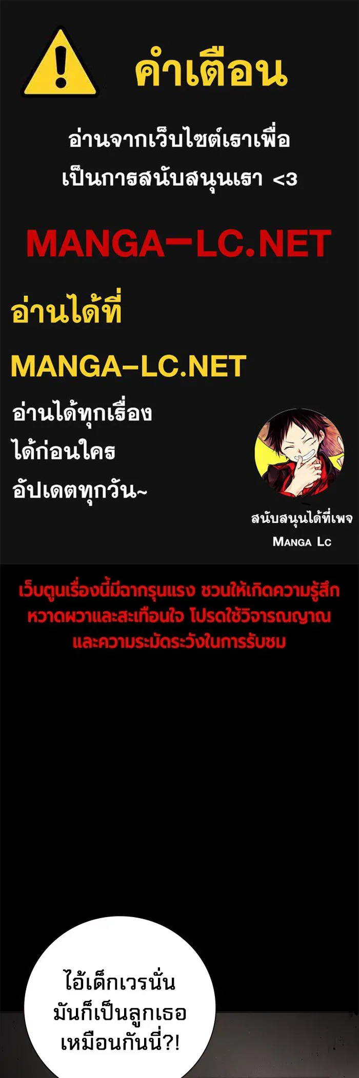 Juvenile Prison เยาวชนคนคุก ตอนที่ 26 page 0