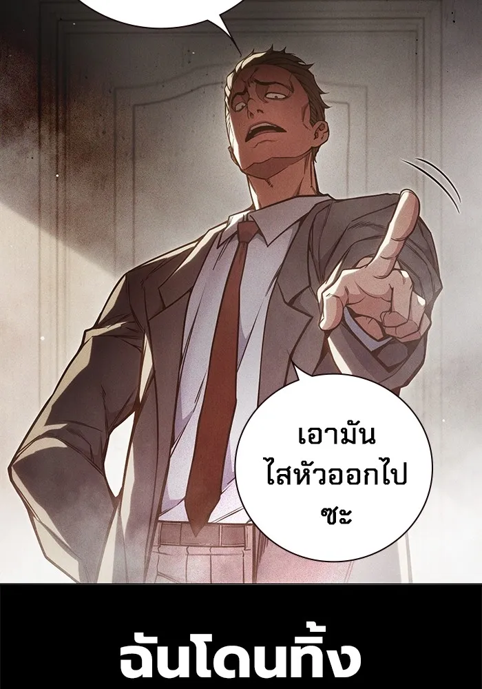 Juvenile Prison เยาวชนคนคุก ตอนที่ 26 page 1