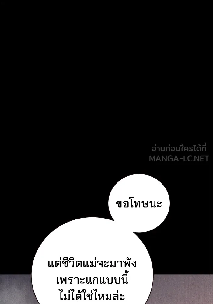 Juvenile Prison เยาวชนคนคุก ตอนที่ 26 page 2