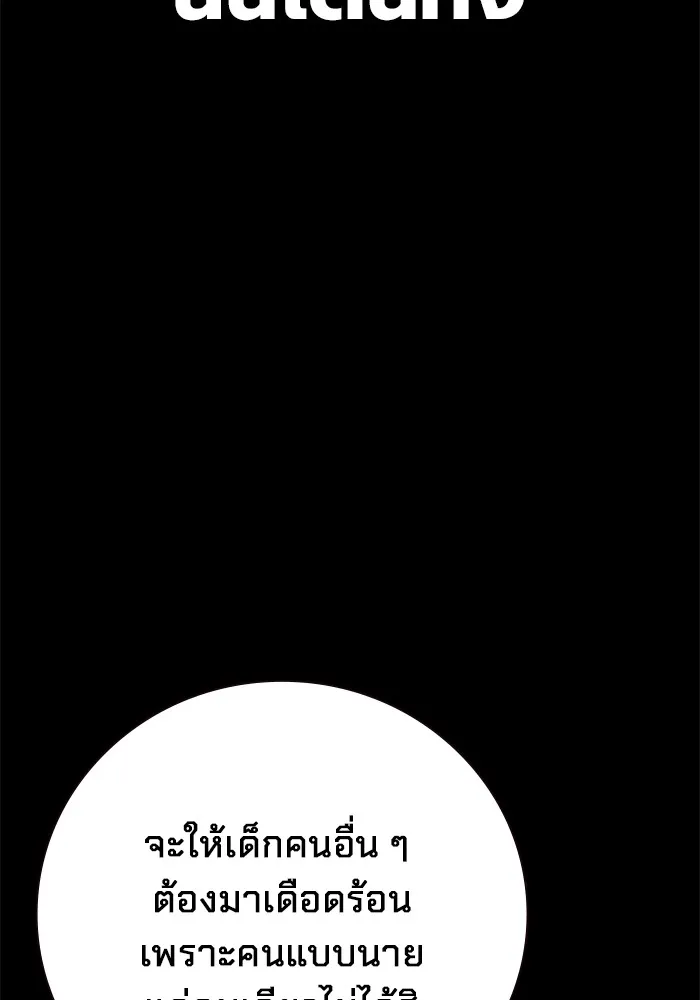 Juvenile Prison เยาวชนคนคุก ตอนที่ 26 page 4