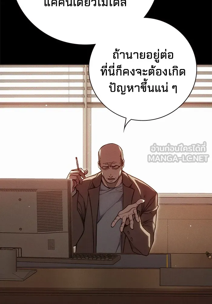 Juvenile Prison เยาวชนคนคุก ตอนที่ 26 page 5