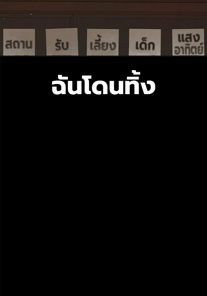 Juvenile Prison เยาวชนคนคุก ตอนที่ 26 page 6