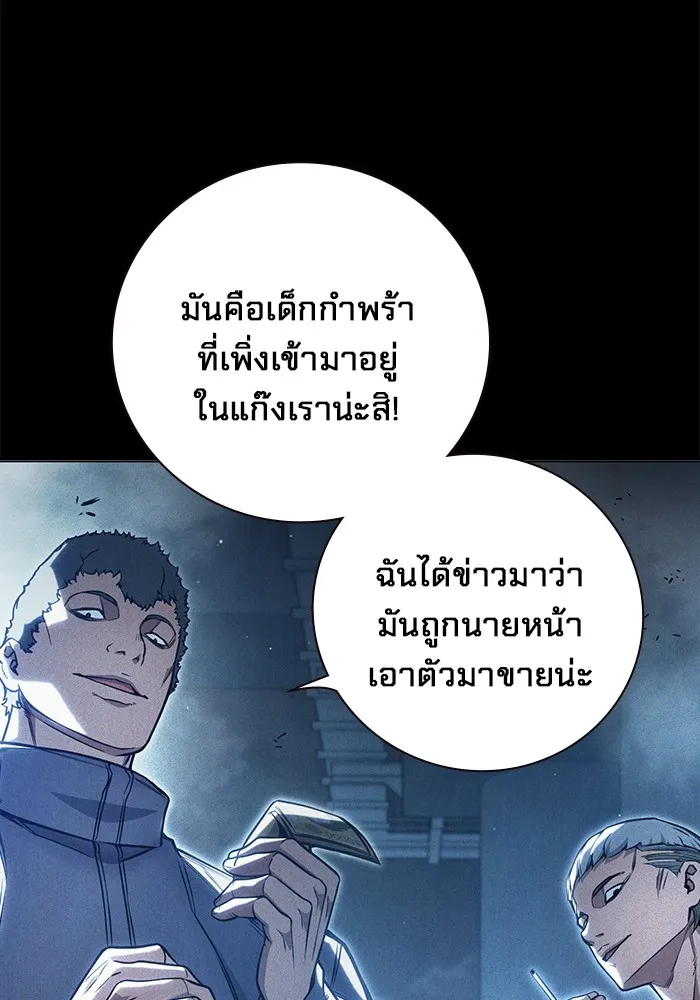 Juvenile Prison เยาวชนคนคุก ตอนที่ 26 page 7