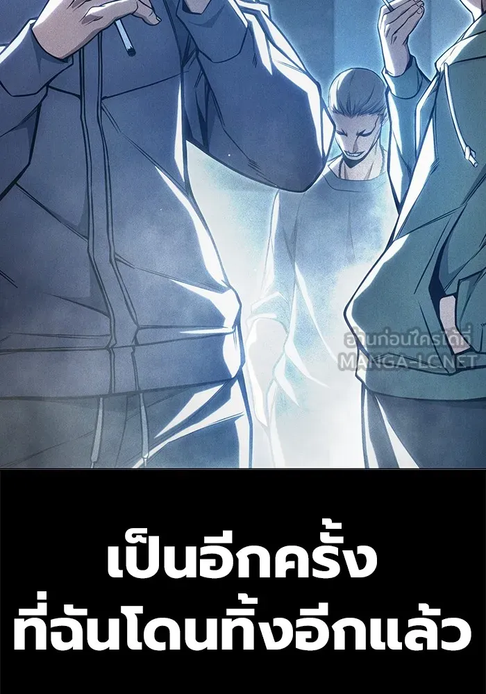 Juvenile Prison เยาวชนคนคุก ตอนที่ 26 page 8