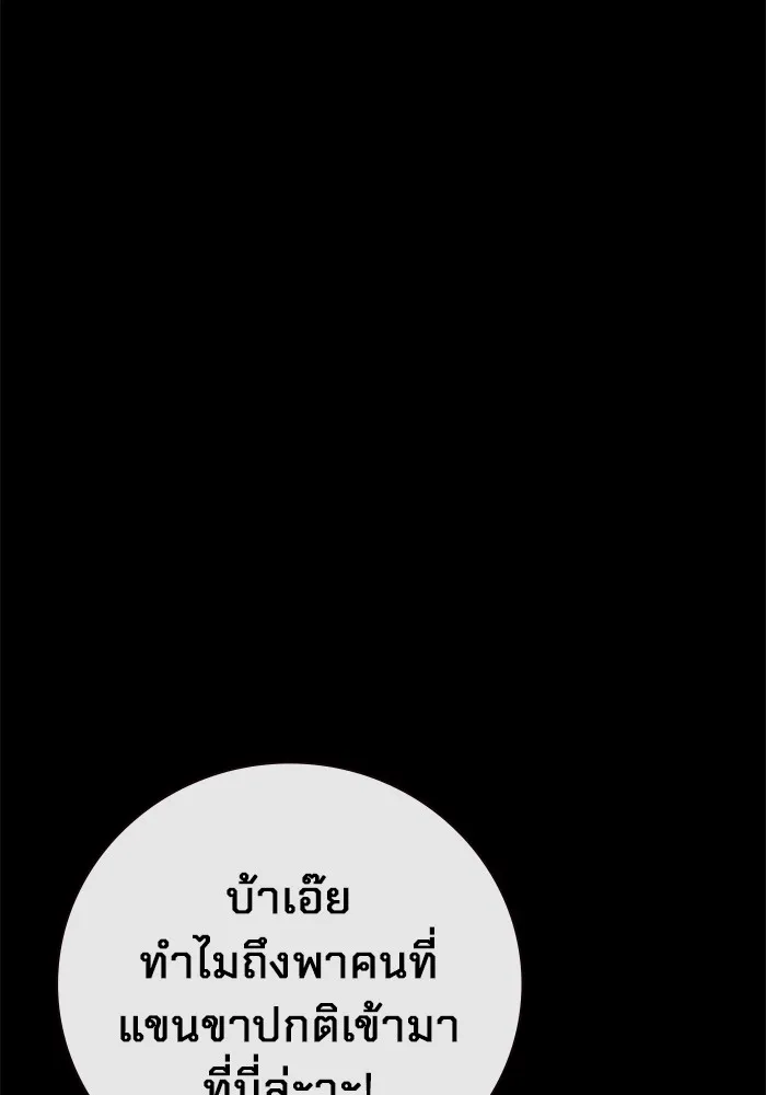 Juvenile Prison เยาวชนคนคุก ตอนที่ 26 page 9