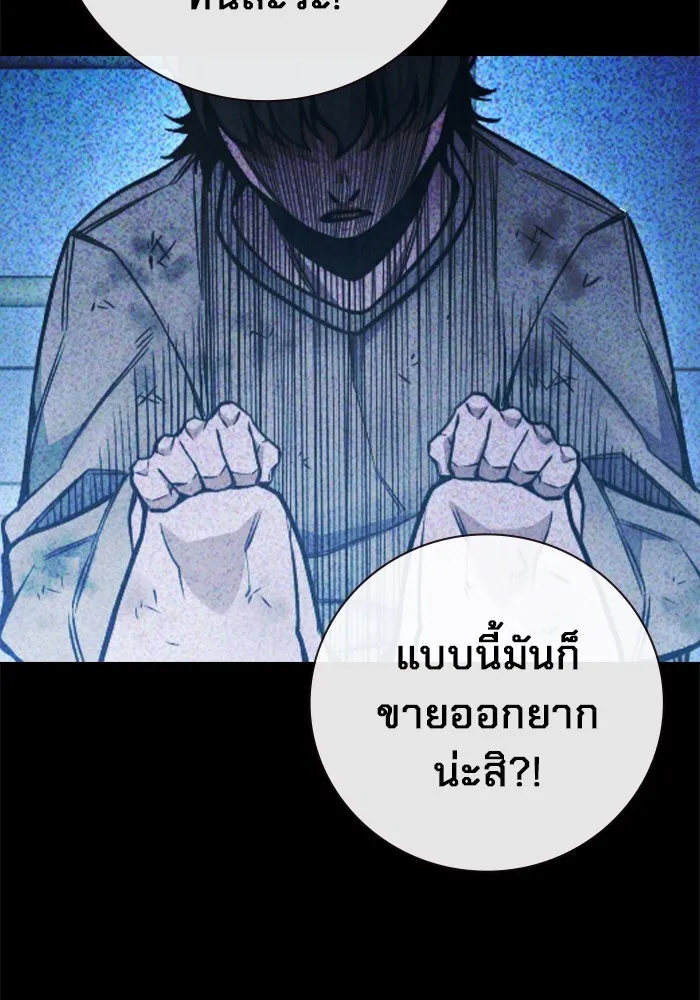 Juvenile Prison เยาวชนคนคุก ตอนที่ 26 page 10