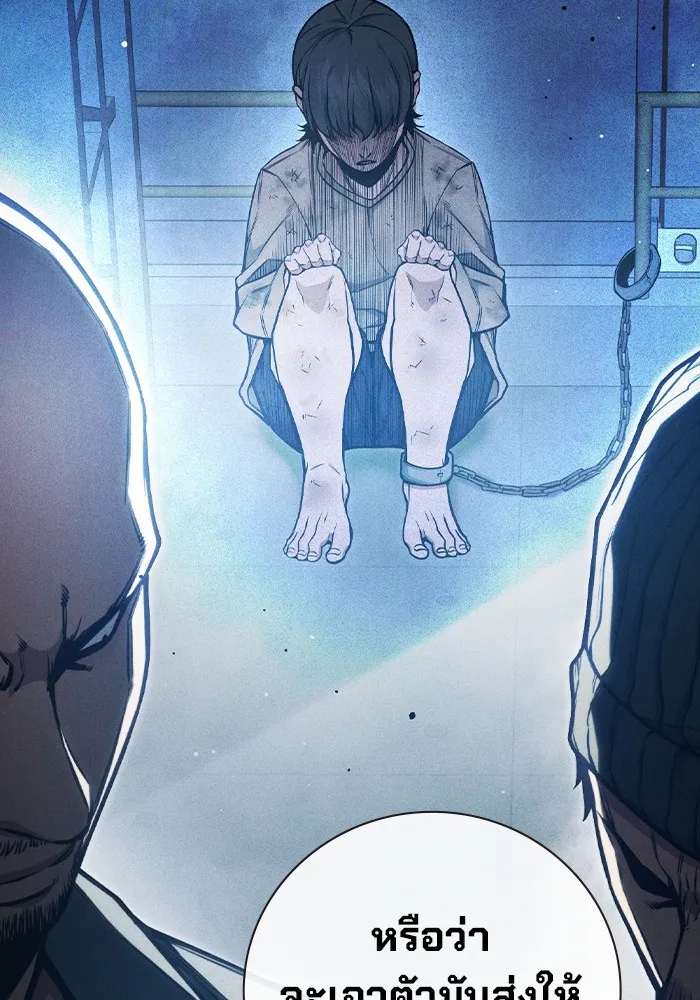 Juvenile Prison เยาวชนคนคุก ตอนที่ 26 page 12