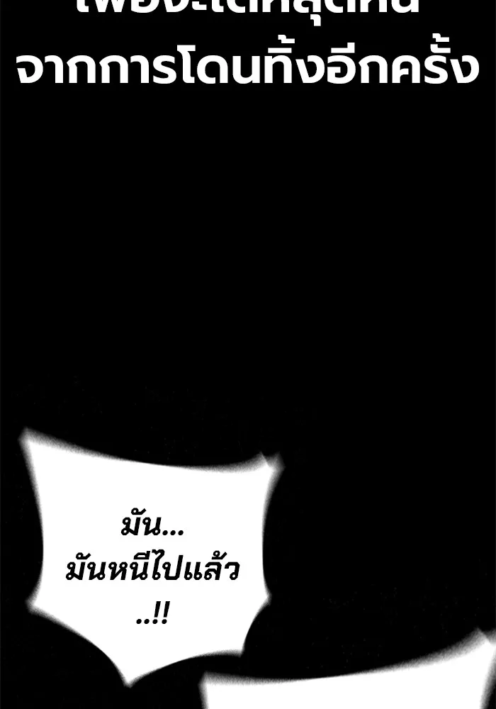 Juvenile Prison เยาวชนคนคุก ตอนที่ 26 page 15