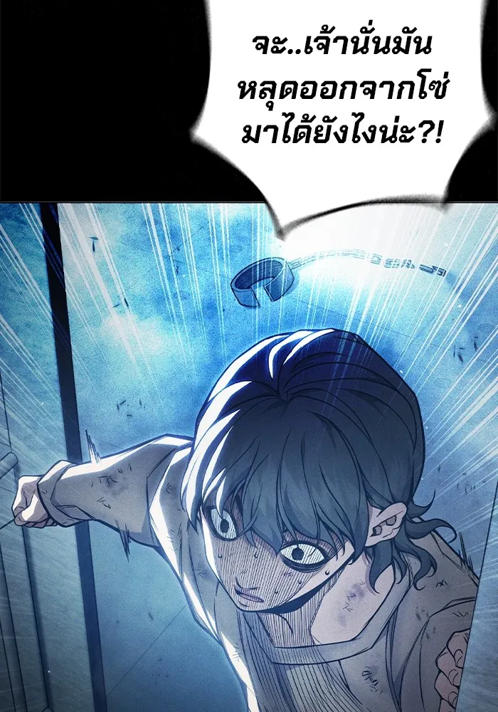 Juvenile Prison เยาวชนคนคุก ตอนที่ 26 page 16