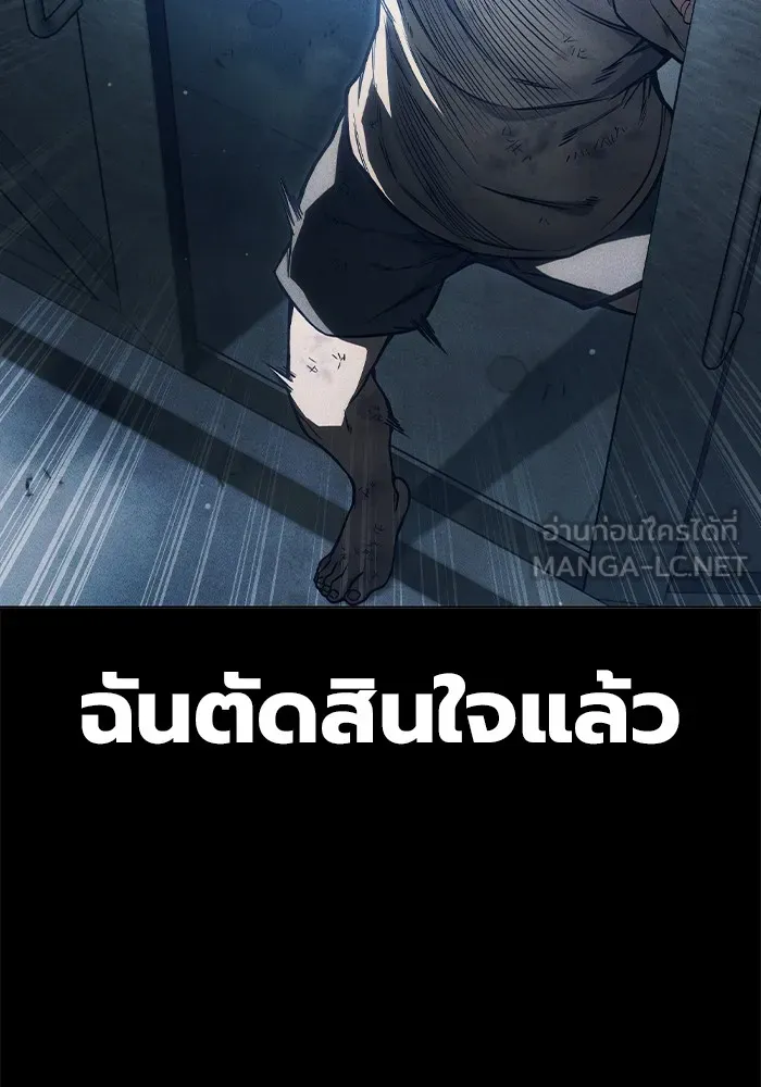 Juvenile Prison เยาวชนคนคุก ตอนที่ 26 page 17
