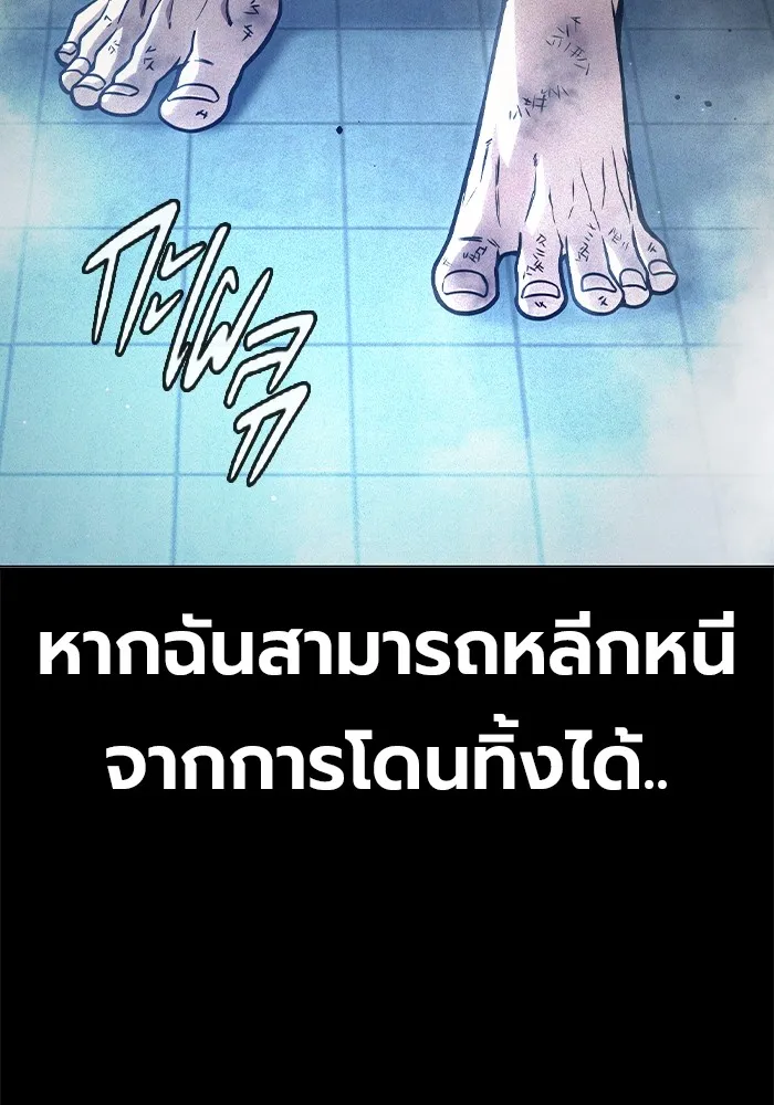 Juvenile Prison เยาวชนคนคุก ตอนที่ 26 page 19