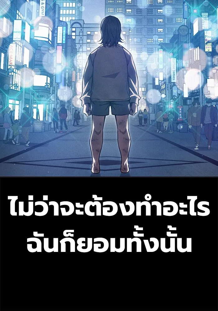 Juvenile Prison เยาวชนคนคุก ตอนที่ 26 page 21