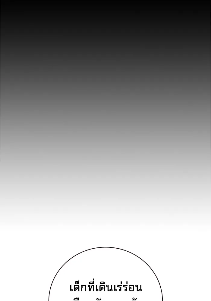 Juvenile Prison เยาวชนคนคุก ตอนที่ 26 page 22