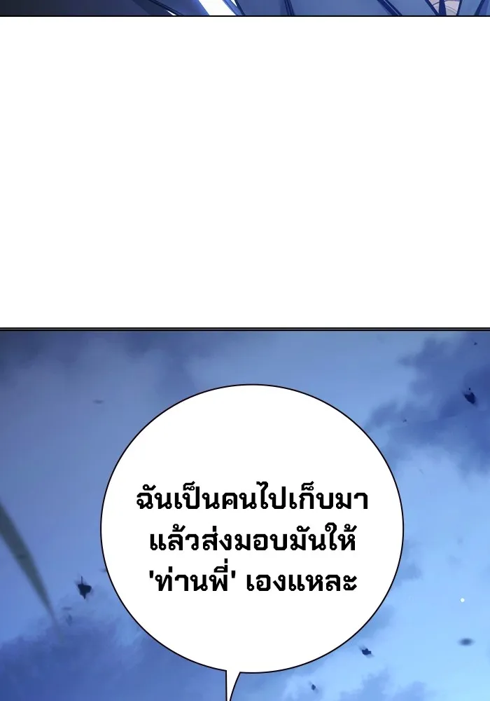 Juvenile Prison เยาวชนคนคุก ตอนที่ 26 page 24