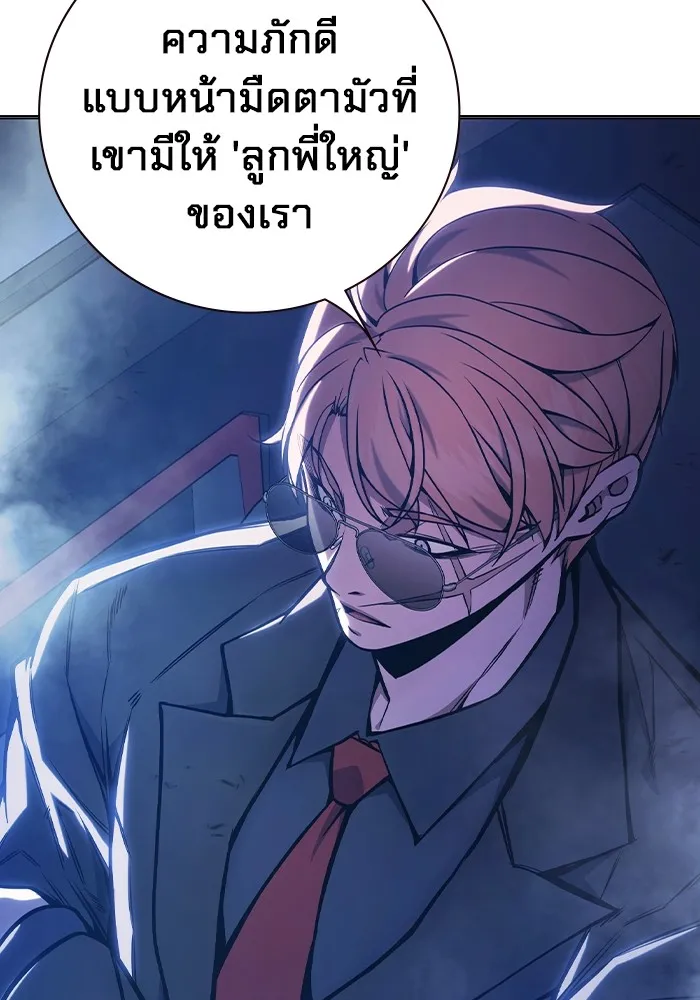 Juvenile Prison เยาวชนคนคุก ตอนที่ 26 page 27